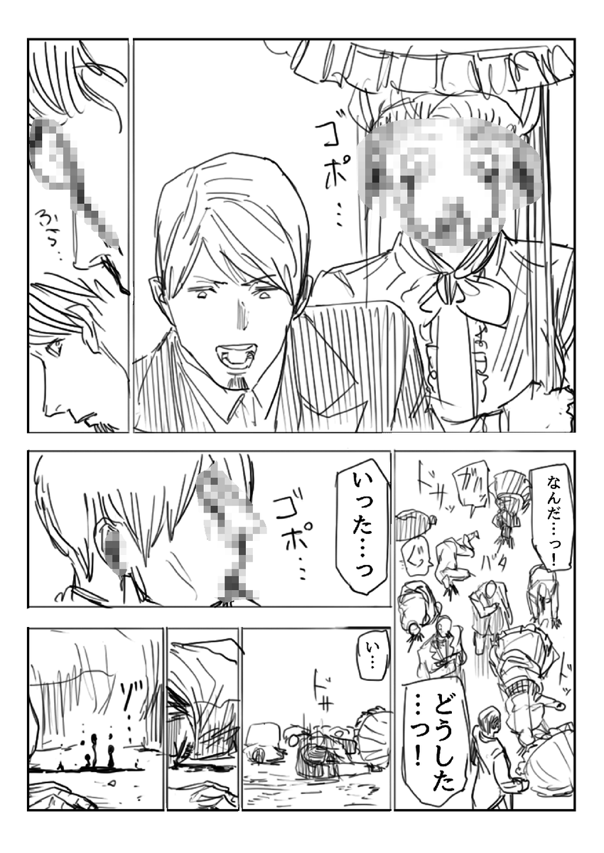 愛と不老不死でこわれてしまったメイドさんの話(8/10)

#漫画が読めるハッシュタグ 