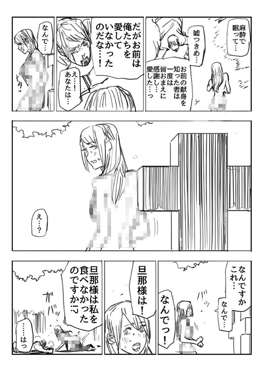 愛と不老不死でこわれてしまったメイドさんの話(8/10)

#漫画が読めるハッシュタグ 