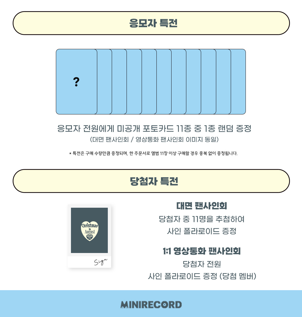 MINIRECORD_SHOP's tweet photo. [📢]
#THEBOYZ #더보이즈
2ND ALBUM [PHANTASY] Pt.1
Christmas In August Platform ver.
2차 밋앤콜 팬사인회 응모 시작💖

🗓~ 8/16(수) 11:59PM 까지 (KST)
🗓 8/26(토)  대면 6PM / 영통 7:30PM

대면🔗https://t.co/dR9fTwWLDj
영통🔗https://t.co/twxT2oeAum

#미니레코드 https://t.co/Y3PBexGyf1