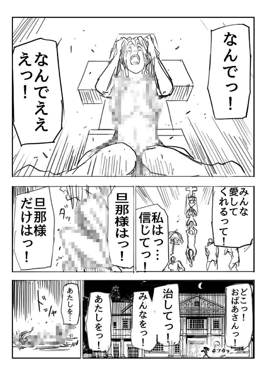愛と不老不死でこわれてしまったメイドさんの話(9/10)

#漫画が読めるハッシュタグ 