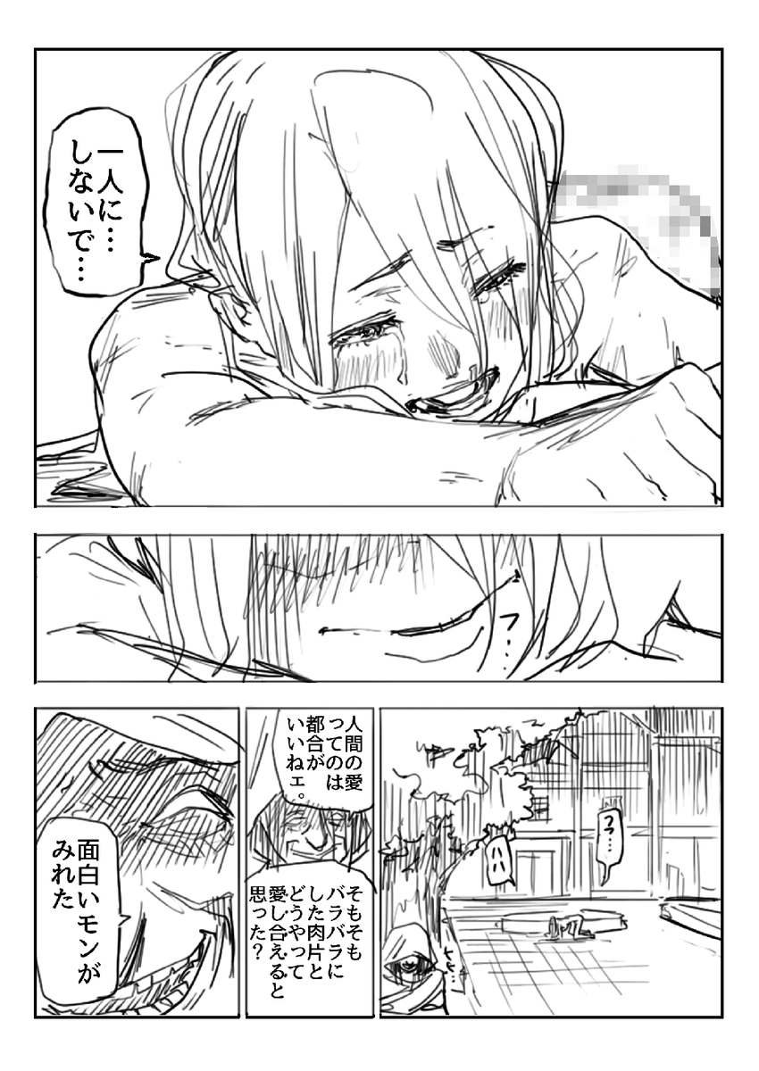 愛と不老不死でこわれてしまったメイドさんの話(9/10)

#漫画が読めるハッシュタグ 