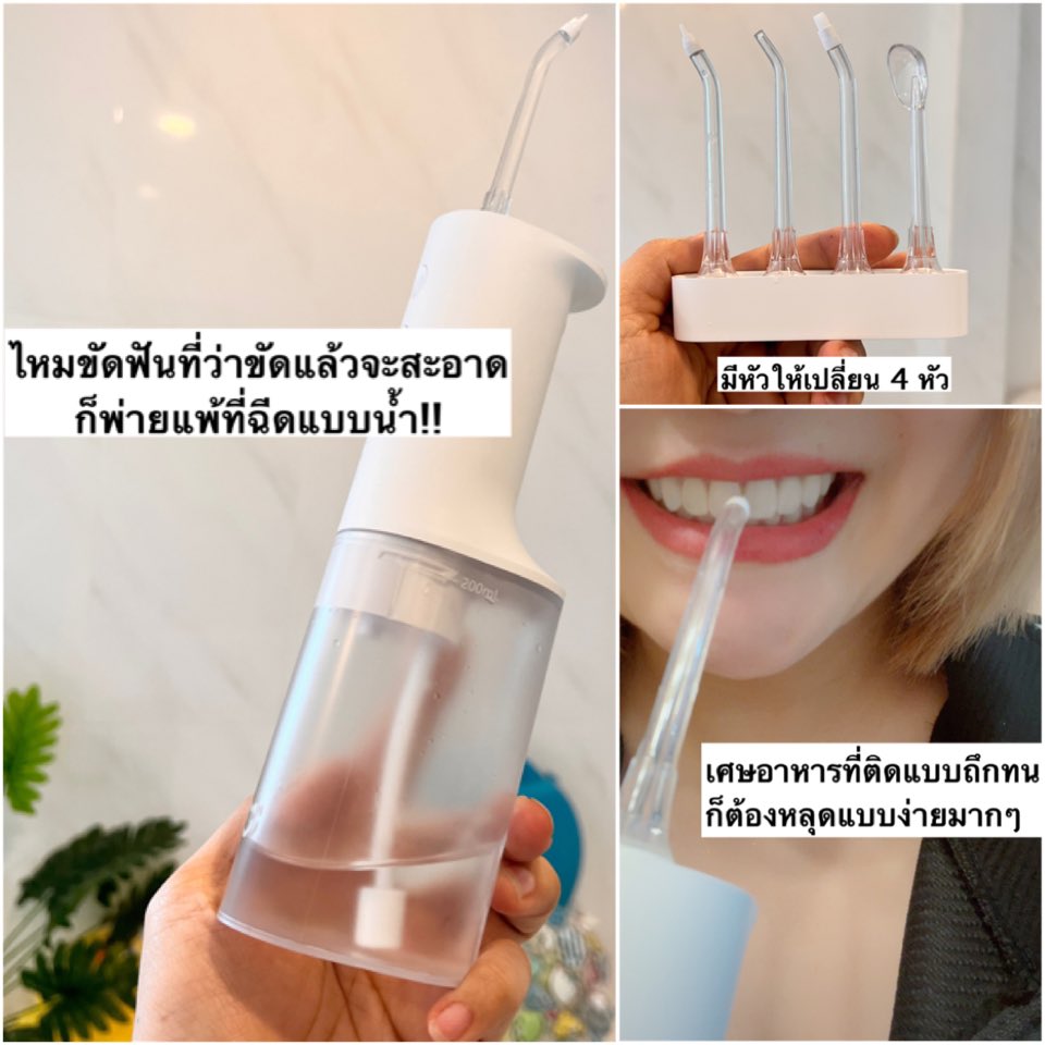 sorjull's tweet photo. มึงคือขาดไม่ได้เลยตอนนี้ สายรักฟันควรมีติดไว้เลยค่า เวลามีเศษอาหารติดฟัน ไหมขัดฟันที่คิดว่าช่วยแล้ว น้อลที่ฉีดน้ำตัวนี้คือกินขาด เวลาแปรงฟันก็ฉีดน้อลตัวนี้ด้วย ฟันสะอาดแบบสุดๆๆๆ ชาร์ตแบบครั้งนึงใช้ได้เป็นอาทิตย์เลย
.
พิกัด
L: https://t.co/jEuVQaaOBW
S: https://t.co/XJ7Em36PCK https://t.co/EOH0WTsekT