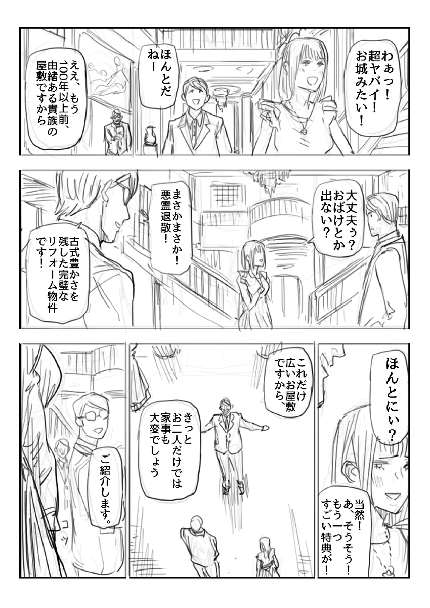 愛と不老不死でこわれてしまったメイドさんの話(10/10)

#漫画が読めるハッシュタグ 
