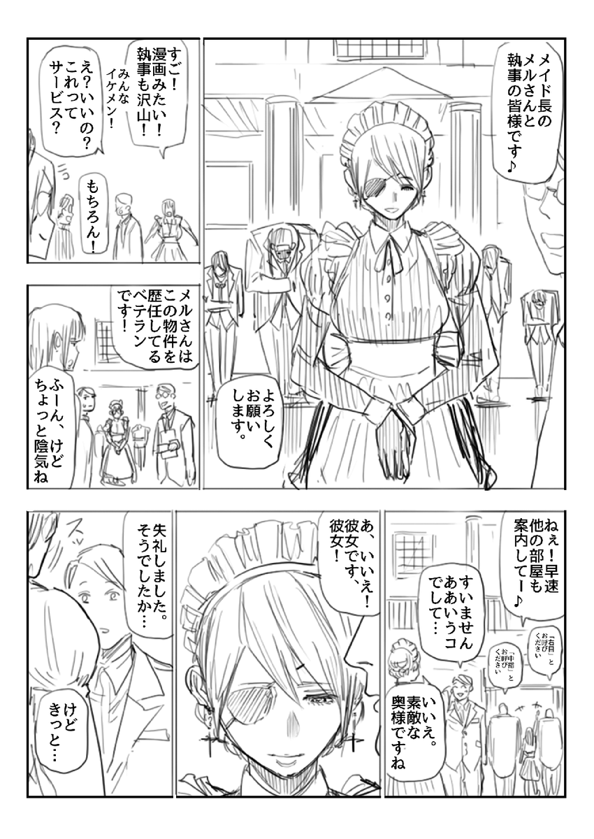 愛と不老不死でこわれてしまったメイドさんの話(10/10)

#漫画が読めるハッシュタグ 