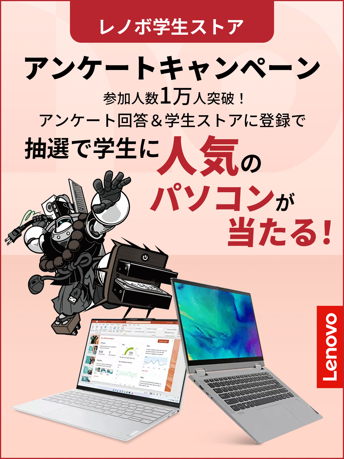レノボ・ショッピング (@Lenovo_WebShop) / X