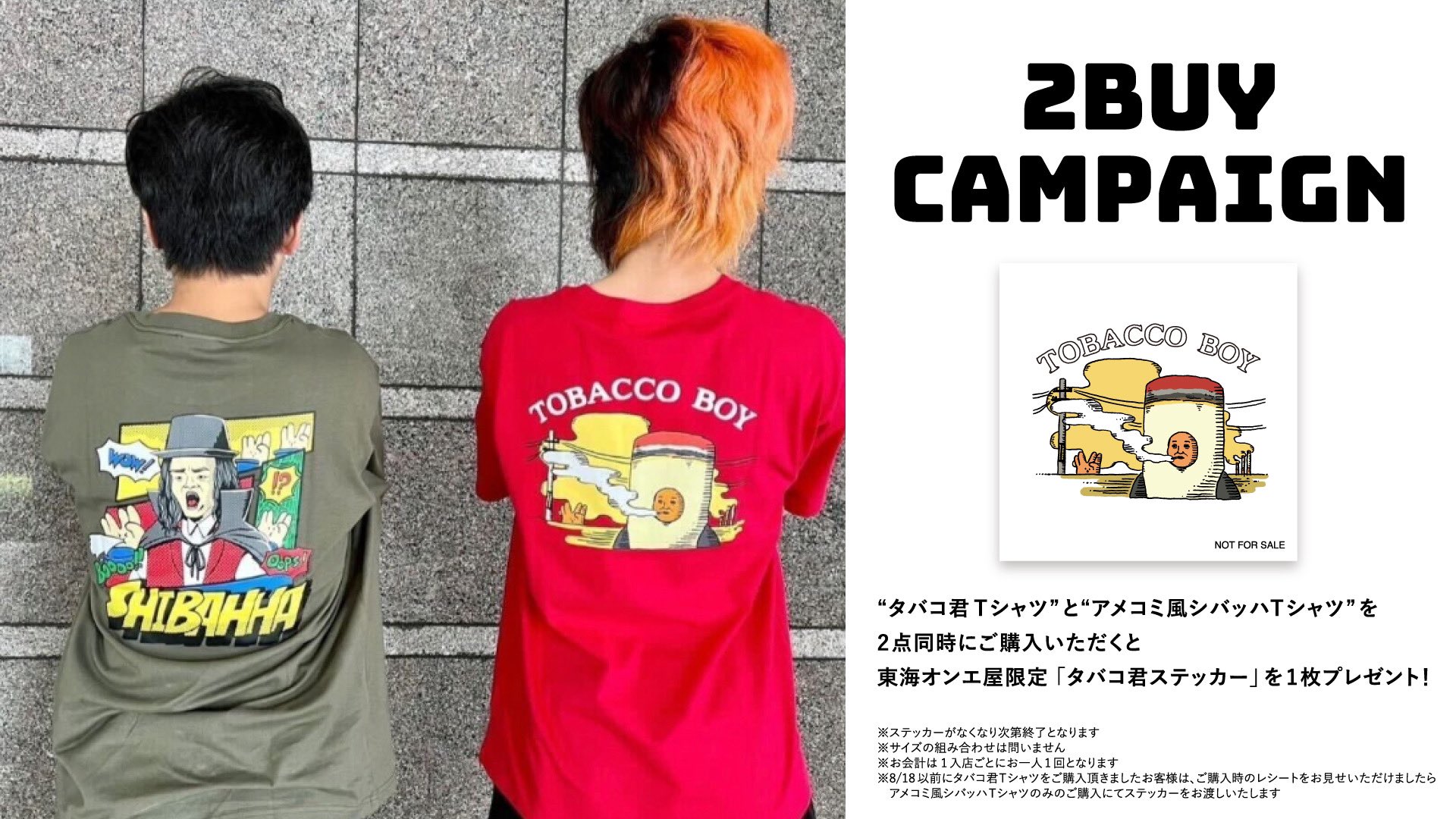 タバコ君　たばこくん　Tシャツ L 東海オンエア　東海オンエ屋