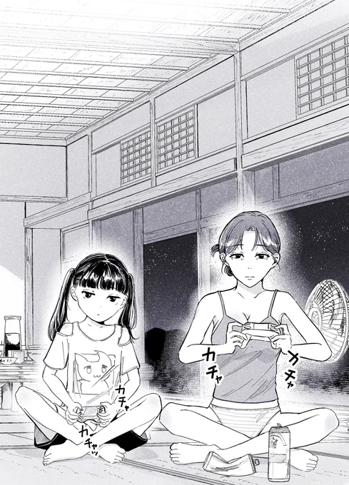 わたしの勝ち(2/2) 