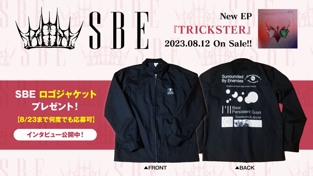 gekirock's tweet photo. 【フォロー＆RTで応募】
SBEロゴジャケット プレゼント！
"改めてここから始まっていく"――葛藤や矛盾を表現する3rd EP『TRICKSTER』に迫ったインタビュー公開中！
【8/23まで何度でも応募可】
#SBE #TRICKSTER https://t.co/O8fF1FhY80 https://t.co/E0e98j1OGQ