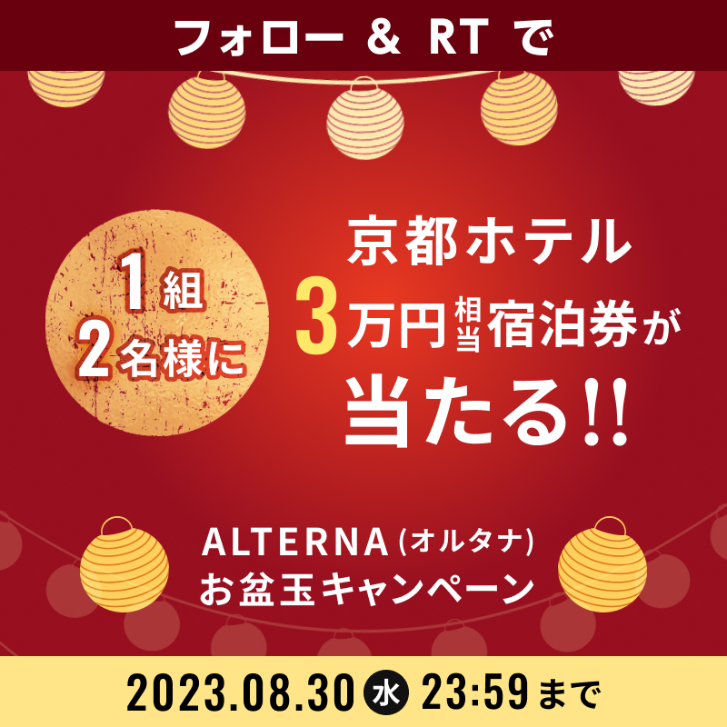 ALTERNA オルタナ tweet media
