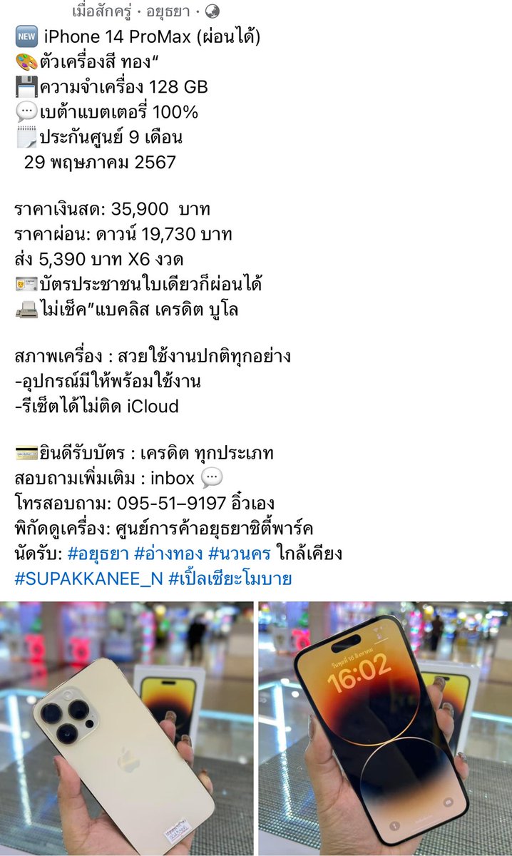 a_Supakkanee's tweet photo. สอบถามเพิ่มเติม 
line:👉🏻 https://t.co/sE5ws5aRuH 
#อยุธนา #อ่างทอง #นวนคร #โรจนะ
#วังน้อย https://t.co/7smzWe25R7