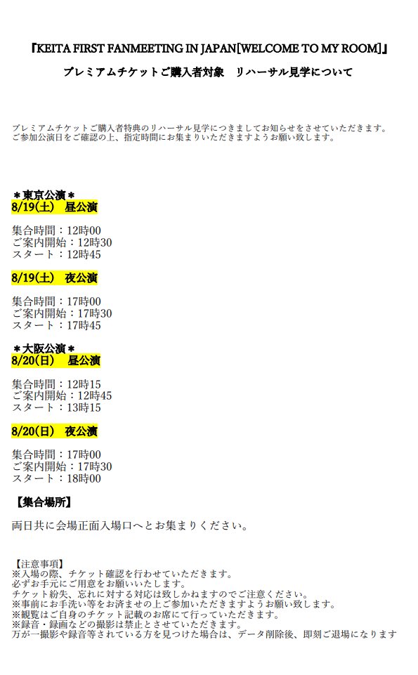 KEITA JAPAN OFFICIAL tweet media