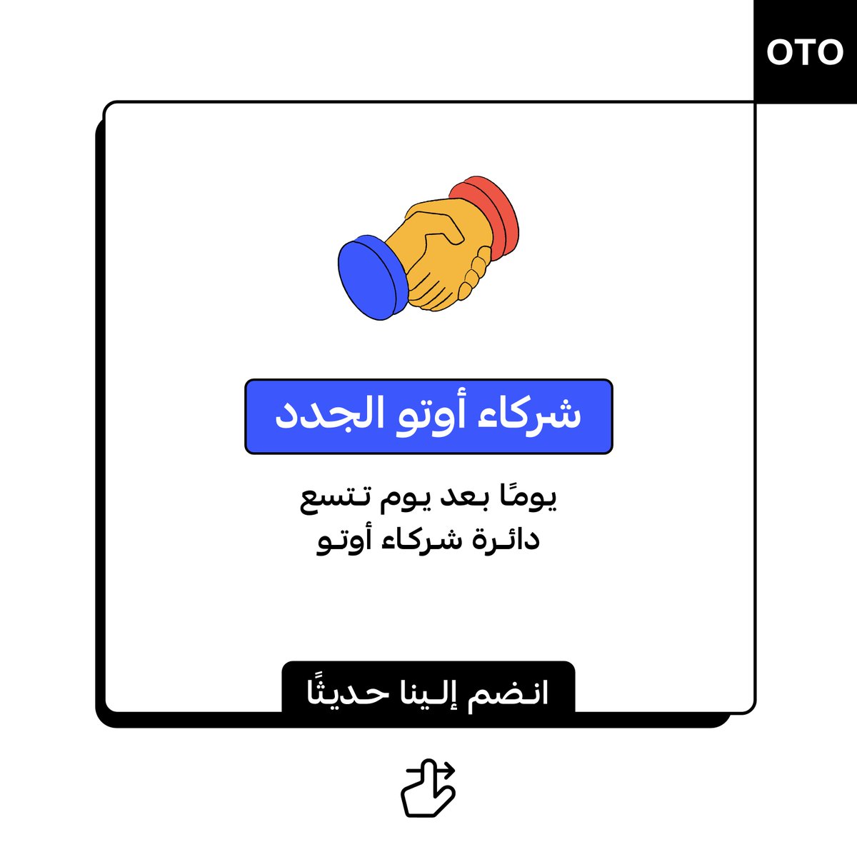 OTO | أوتو tweet media