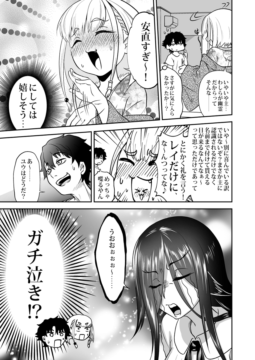 幽霊に憑りつかれた話 その2   
#漫画が読めるハッシュタグ 