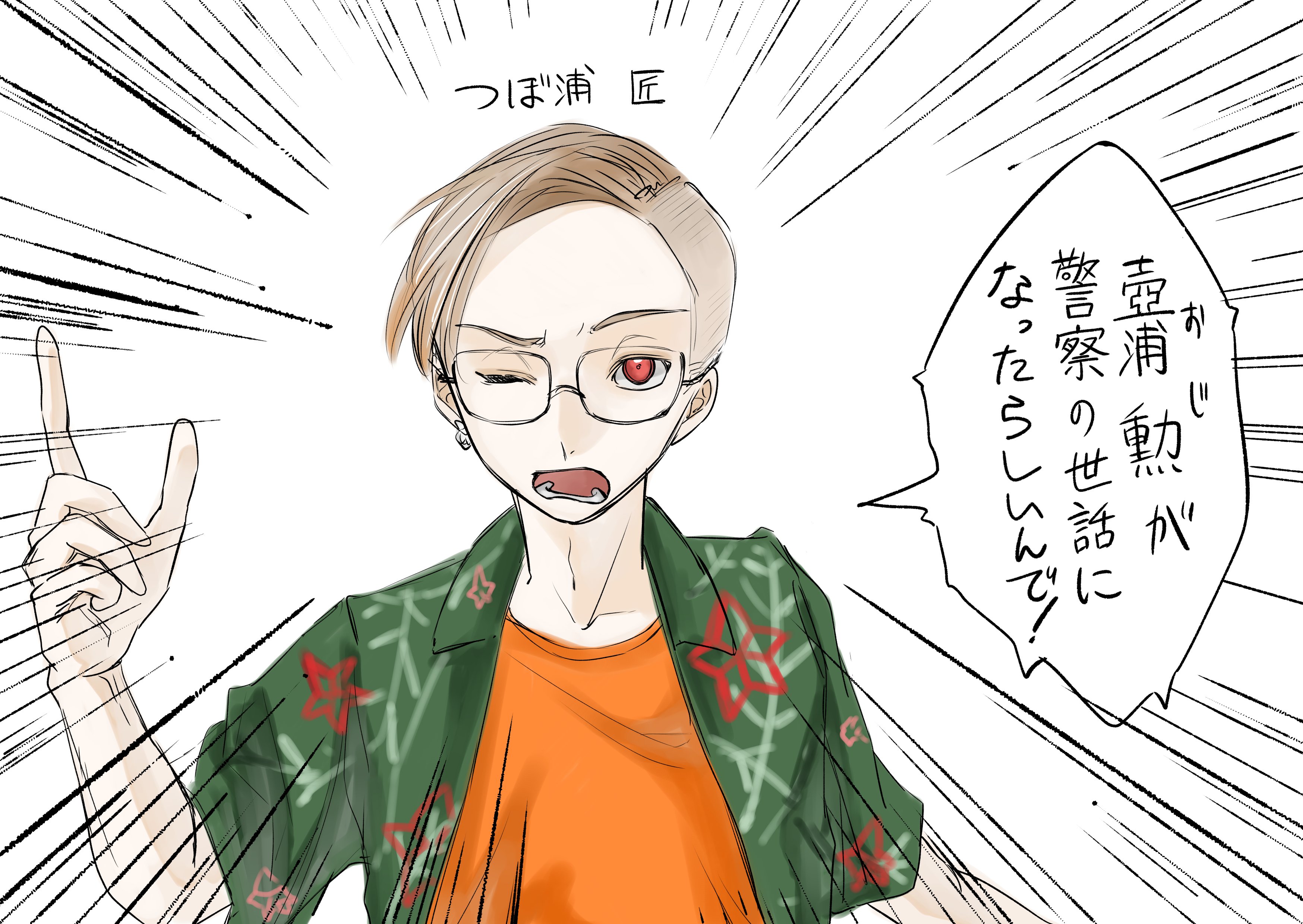 つぼ浦 ぐちつぼ 缶バッジ ストグラ2周年記念街歩き 中野 つぼ浦匠