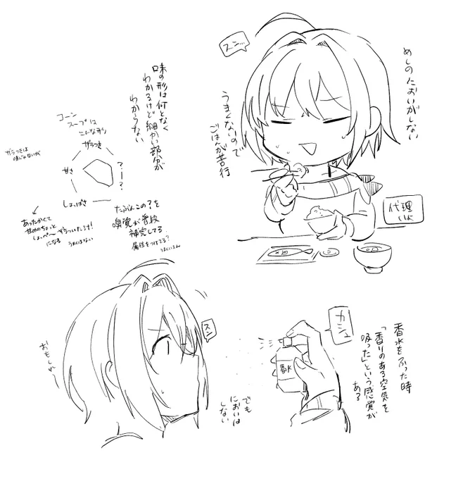 ん〜 