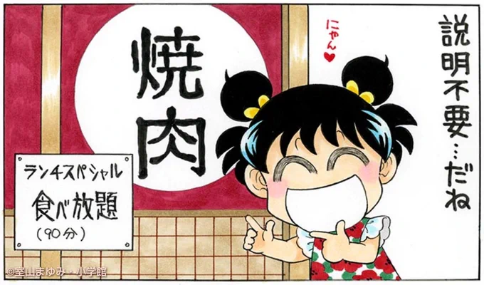 もう気分はサイコー❤ 