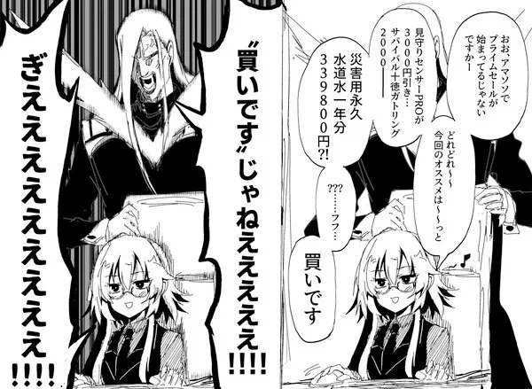 買い物好きの背後に迫るオカンジャー 