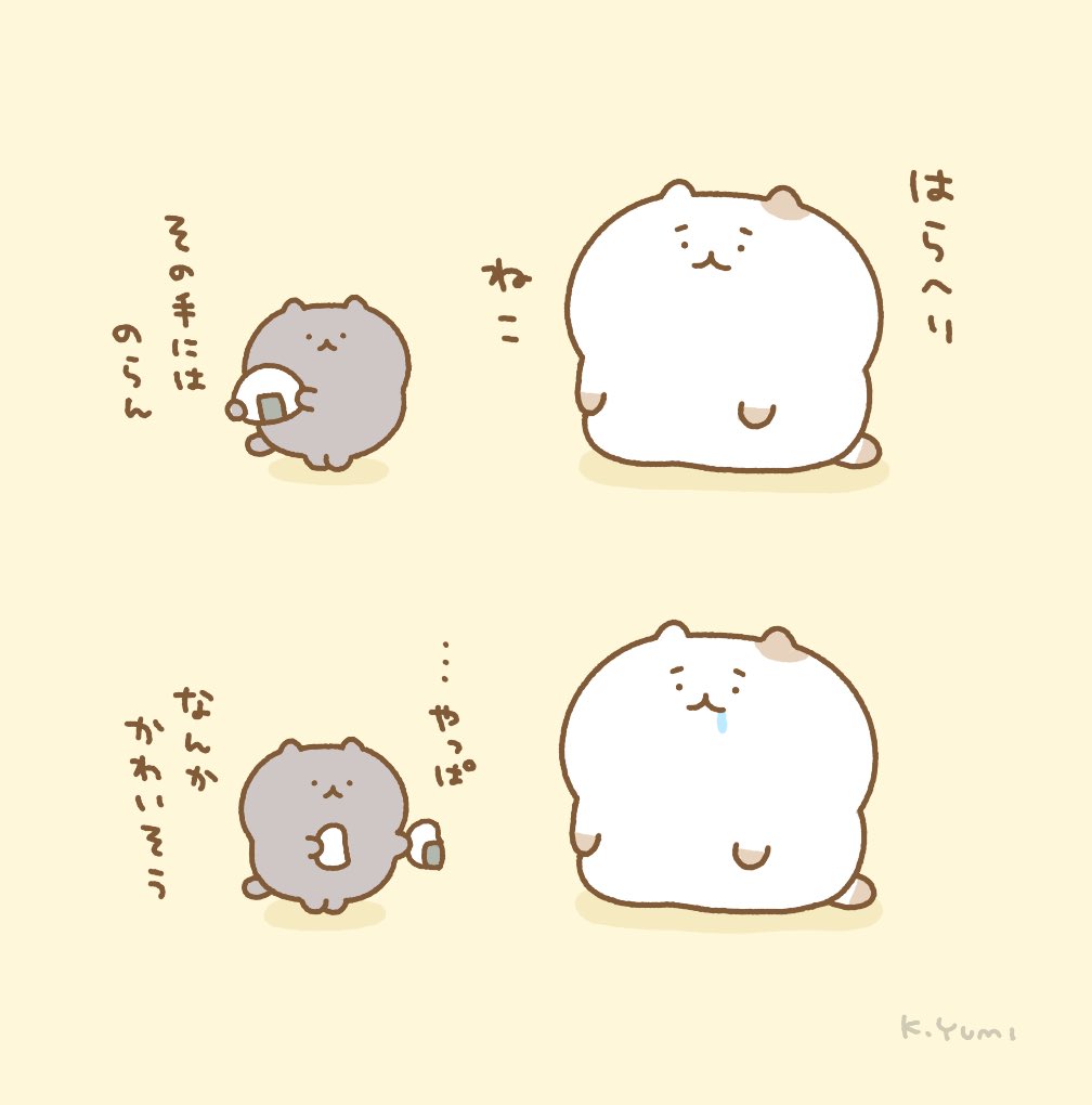 はらへりねこ 