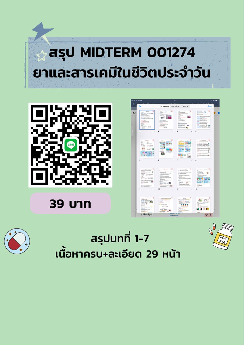 hakonhann's tweet photo. สรุปมิดเทอม 001274 ยาและชีวิตประจำวัน #ทีมมน https://t.co/UZfauXC4iY