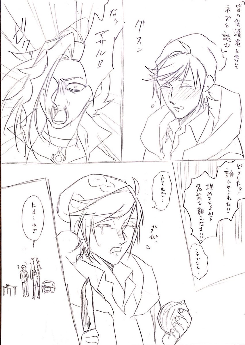 再掲🎙️さん漫画 