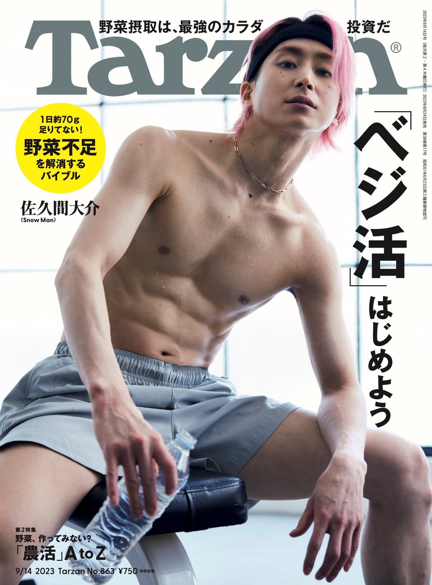 佐久間大介⭐４３ページ⭐ 切り抜き 大量 Man 佐久間大介⭐43ページ⭐ 切り抜き 大量 SnowMan