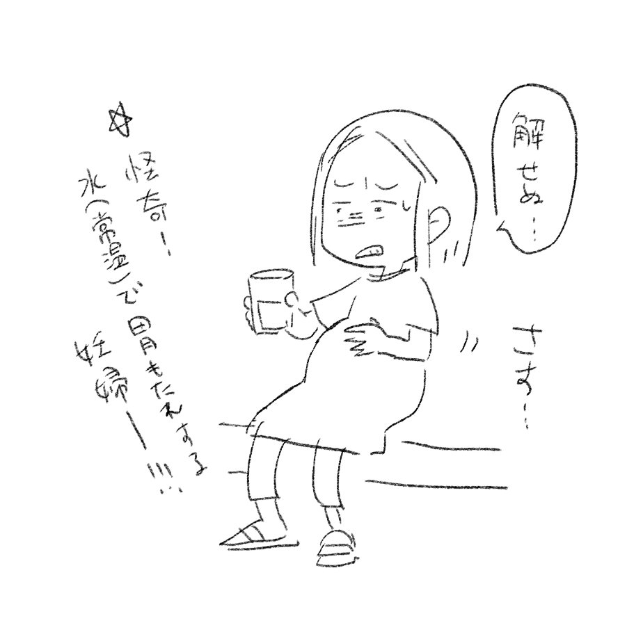 お日記
毎回びっくりする
胃はあるが思ってるところに無い 