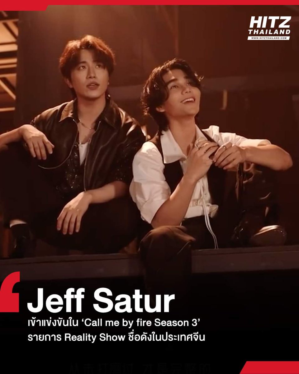 #HITZUpdate Facebook 

✨🎶 ฟังเพลงและอัปเดตทุกเรื่องฮิตได้ที่ #HITZTHAILAND คลิก HITZTHAILAND.COM หรือ #TeroRadioApp

#JeffSatur #CallMeByFire3