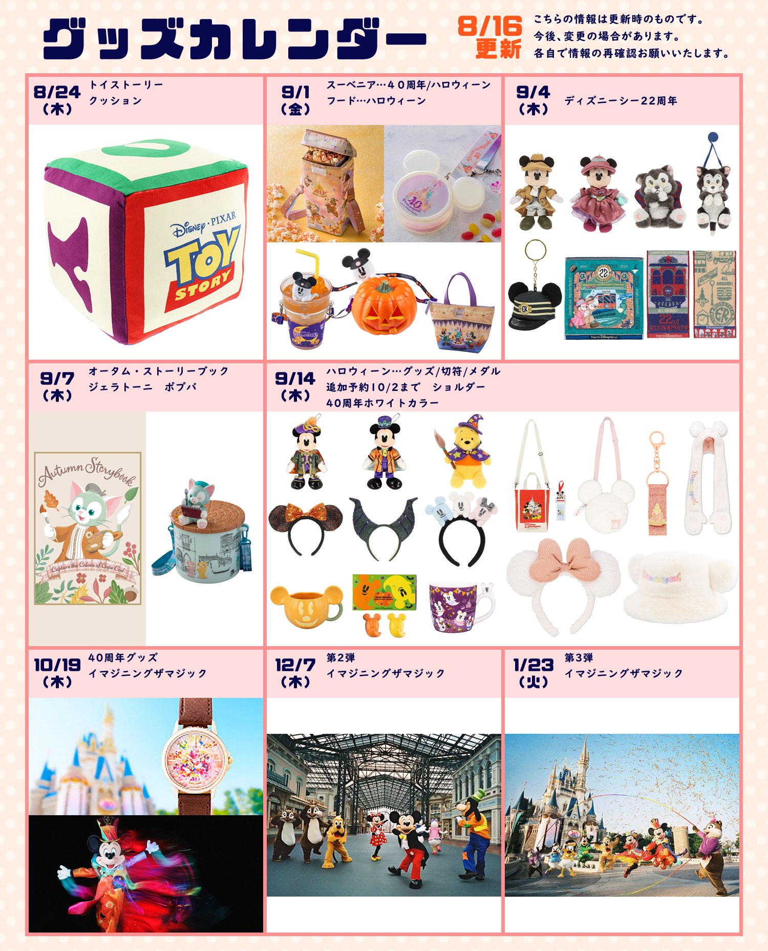 ✴︎新品未開封✴︎ディズニー40周年万年カレンダー☺︎本体見本写真あり☺︎販売終了品 Amazon | ミッキー＆フレンズ 万年カレンダー 「東京ディズニー