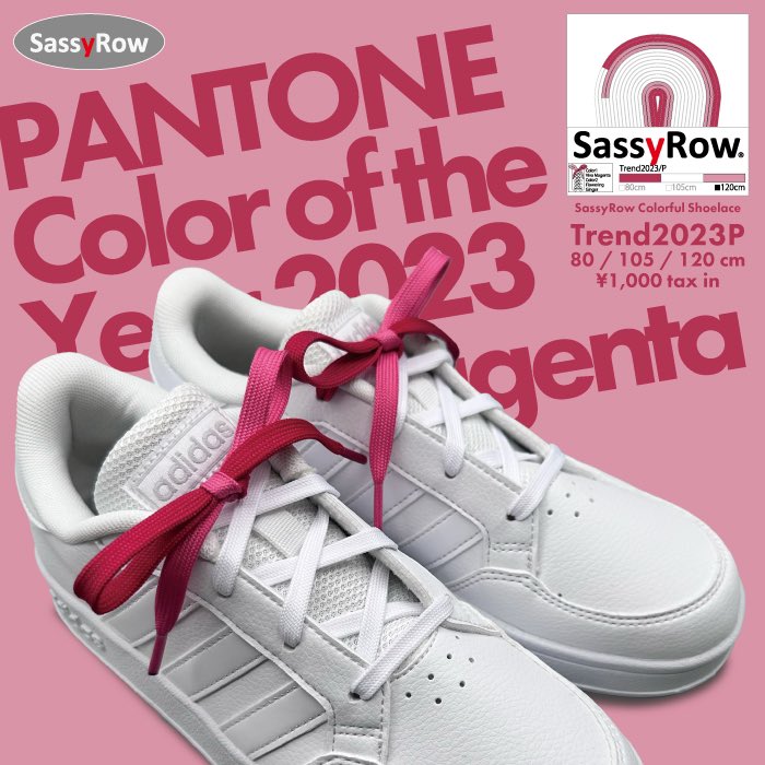 Sassy_Row's tweet image. Trend2023 デビュー！

Pantone Color of the year 2023
深い赤のViva Magentaと相性の良いくすみ系ピンクの
Flowerly GIngerを組み合わせました。
サイズは120/105/80cmの3サイズです。
親子コーデもおすすめ！

#SassyRow #trend2023 #pantone2023 
#靴ひも #気分がアガる 

store.shopping.yahoo.co.jp/ikeikakunet/2t…