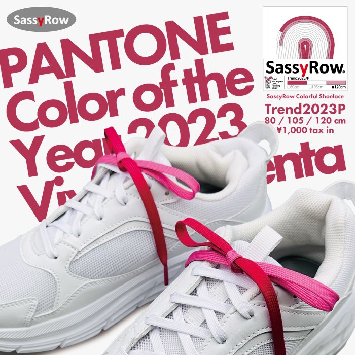 Sassy_Row's tweet image. Trend2023 デビュー！

Pantone Color of the year 2023
深い赤のViva Magentaと相性の良いくすみ系ピンクの
Flowerly GIngerを組み合わせました。
サイズは120/105/80cmの3サイズです。
親子コーデもおすすめ！

#SassyRow #trend2023 #pantone2023 
#靴ひも #気分がアガる 

store.shopping.yahoo.co.jp/ikeikakunet/2t…