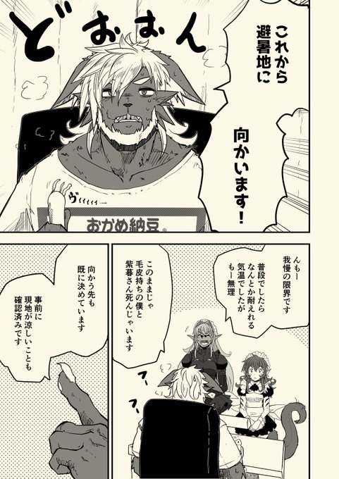 頑張れ紫暮さん(その24)
バカンス編その1 