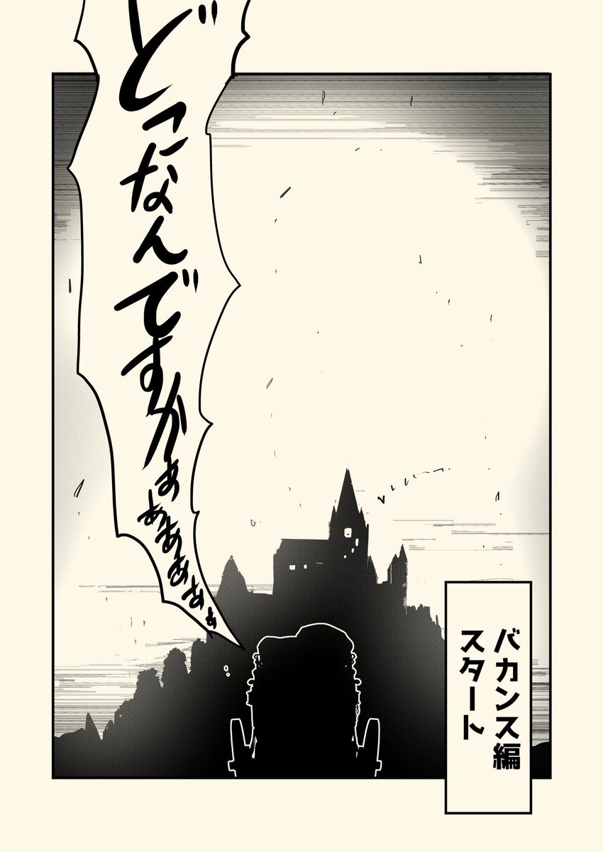 頑張れ紫暮さん(その24)
バカンス編その1 