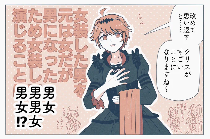 メチャクチャの夜想令嬢です #ミリオンライブTS部 