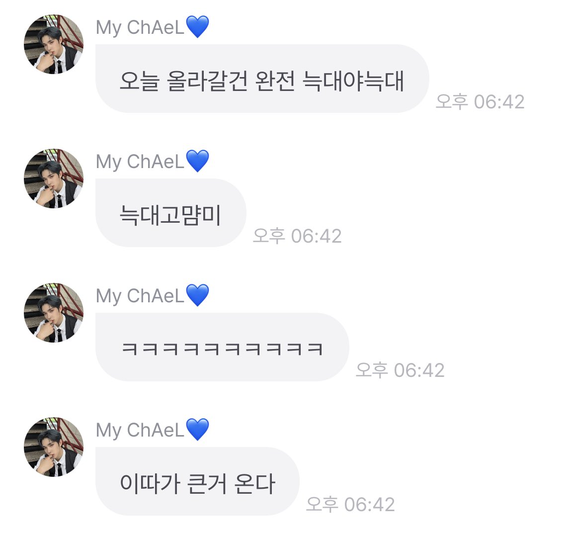 늑대고먐미 큰거 온대