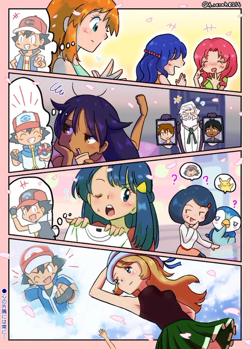 結婚……まだいいカナ👰さいけ(1/2) 