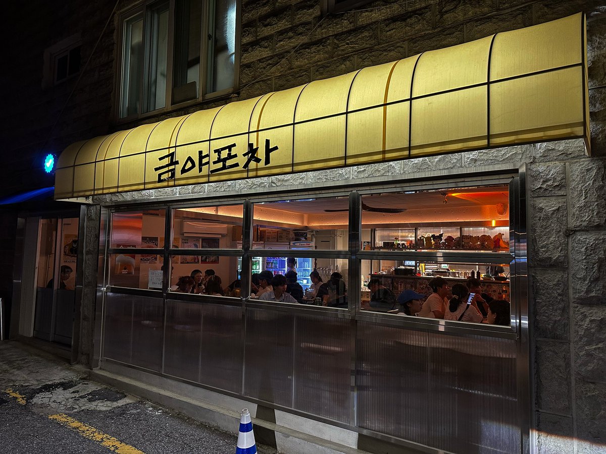 오늘도 Web3Wednesday Open!
항상 자주 와주시는 단골 분들도 옆테이블에 라구파스타 서비스로 나오면 웹쓰리가 뭐냐고 물어보십니다 저희 대신 더 재미있게 알려주실 분 있나요😊
오늘 새우미나리전에 지평막걸리 각🧡
오늘밤도 한잔하러 오세요🍺
#금야포차