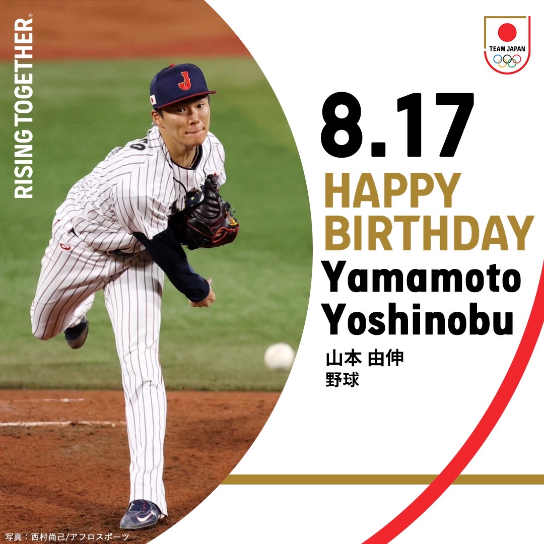 TeamJapan's tweet photo. ⚾️🎊𝐇𝐀𝐏𝐏𝐘 𝐁𝐈𝐑𝐓𝐇𝐃𝐀𝐘🎊⚾️

#TEAMJAPAN 
#野球 #山本由伸 選手

@yyyyyamamoto817
#がんばれニッポン https://t.co/y3vljiCWGw