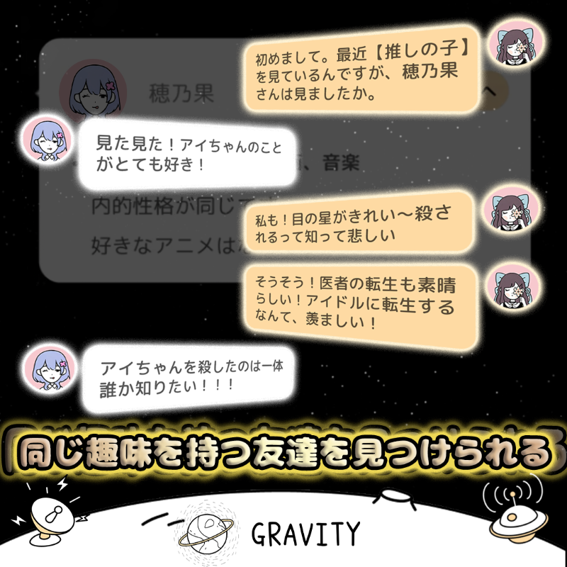 GravityAD2's tweet photo. GRAVITYで同じ趣味の人とマッチングできるんだって？💫💫
