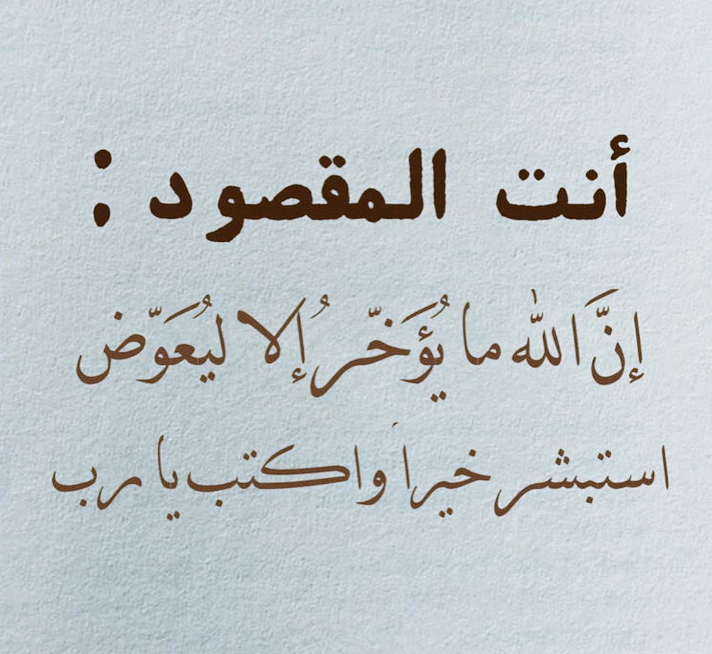 بشاره لك فاكتب يا رب ❤️🌿.