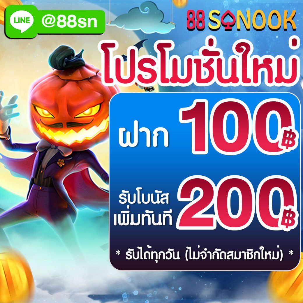 JoonNieny's tweet photo. 🔥ฝาก 100฿ รับ 700฿🔥
✅รัυโυนัສสูงสุด 𝟯𝟬𝟬𝟬 υาn
✅รองรับ 𝕎𝔸𝕃𝕃𝔼𝕋
🎀สมัครใหม่รับโบนัสทันที 20%

✅ 🅻🅸🅽🅴 @88sn  (มี@ด้วยนะคะ)

#88sanook #หนูพารวย #แจกเครดิตฟรี #เครดิตฟรีล่าสุด #กลุ่มเครดิตฟรี #รับเครดิต #สล็อต #มวย #หวย #บาคาร่า https://t.co/Nigtr5RNqk
