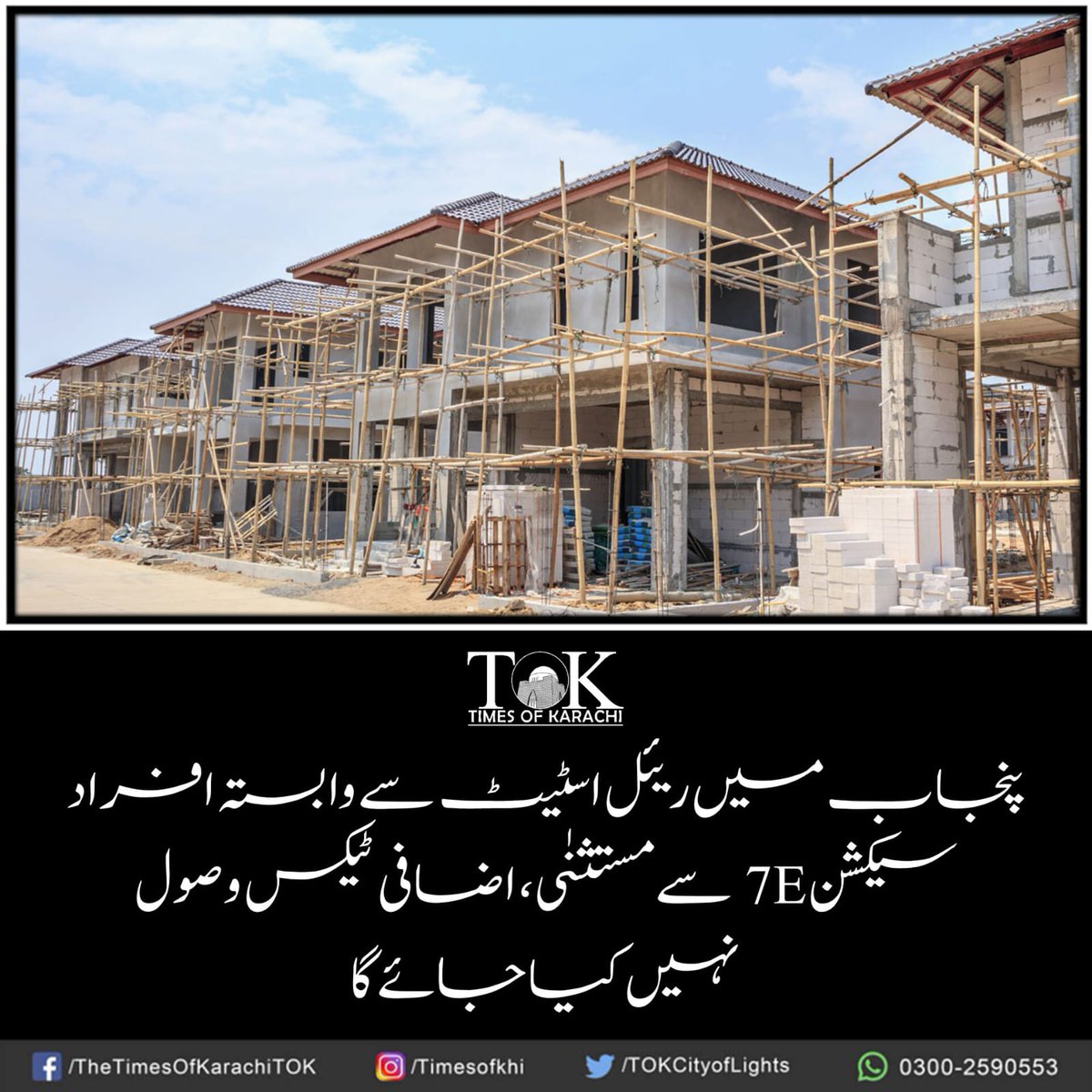 TOKCityOfLights's tweet photo. تفصیلات، https://t.co/h2ZIOWM2Lu

#TOKAlert #Section7E #Punjab #RealEstate https://t.co/DwnW12YY4A