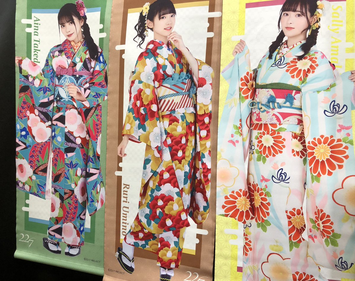 希少品 22/7 ナナブンノニジュウニ 晴れ着 B2タペストリー 西條和 希少品