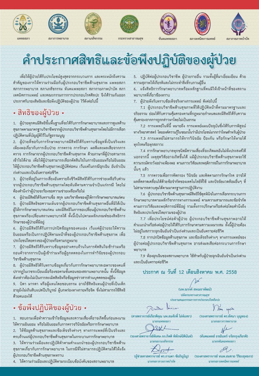 ชาวเรา เตือนมาตลอด ว่าให้เช็คคลินิก เช็คเครื่อง เช็คแพทย์ มีวิธีเช็คเยอะมาก เรารวมให้ประมาณนี้ แล้วก็มีเคสออกมาจนได้ ก็ไว้เตือนสติกันนะ

สำหรับ pico สังเกตง่ายๆที่ราคา มันไม่มีทางราคาถูกแบบนี้ ในขณะที่ สถาบันผิวหนัง รพรัฐ ทำราคาเริ่มที่ 5,000+  คลินิกเอกชนเริ่มที่ 7,500+ ถ้า pico