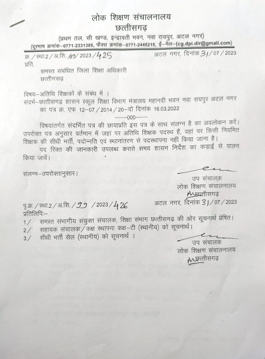 <a href="/bhupeshbaghel/">Bhupesh Baghel</a> <a href="/umeshpatelcgpyc/">Umesh Nandkumar Patel</a> माननीय मुख्यमंत्री जी उच्च शिक्षा मंत्री जी जब स्कूल में अतिथि शिक्षक के लिए जॉब सुरक्षा दिया गया है तो हमारे महाविद्यालय में हम अतिथि व्याखातायो को भी जॉब सुरक्षा दे सकते हैआपसे विनम्र निवेदन है हम अतिथि व्याख्याताओं को भी  जॉब सुरक्षा दे
