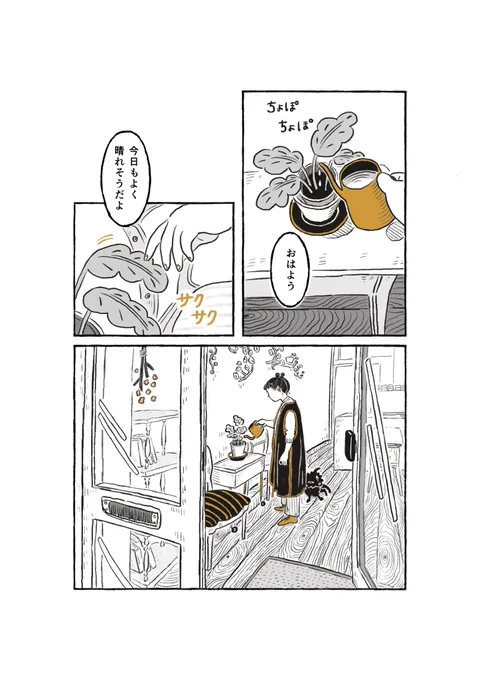 新連載スタートのお知らせです。楽しく読んでいただけたら嬉しいです🌠
緊張🫨
https://t.co/Ud0y8cD5yo 