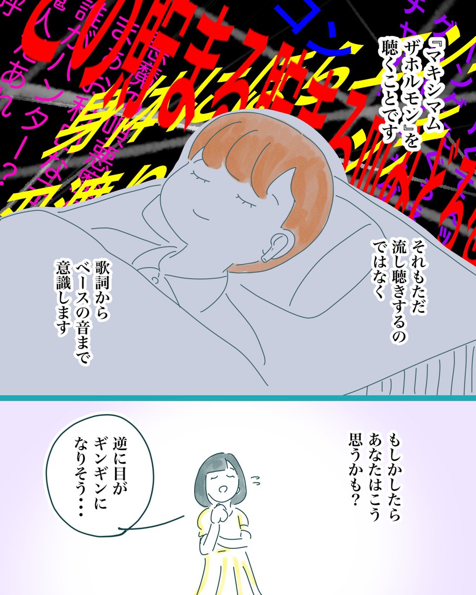 (2/2)

「感覚的なことに集中するとリラックスできる」みたいなセオリーがあるらしいんですが、そういう意味でもホルモンの曲は聴き心地のよさと密度が最高で助かってます 