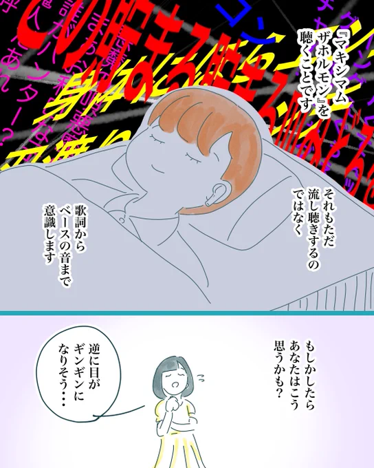 (2/2)

「感覚的なことに集中するとリラックスできる」みたいなセオリーがあるらしいんですが、そういう意味でもホルモンの曲は聴き心地のよさと密度が最高で助かってます 