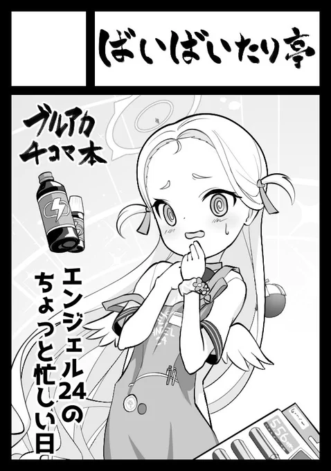 冬コミ申し込んどるうぅぅぅぅああああああああああああああああ
ソラちゃん(エンジェル24)メインのお話描きたい 