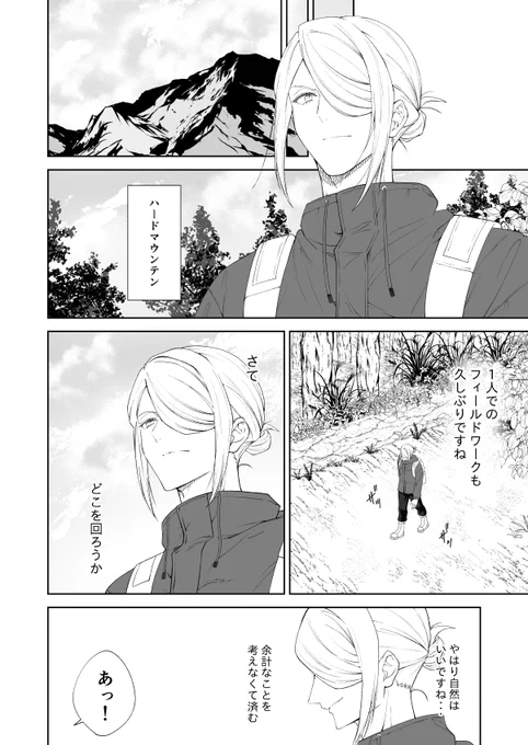 【現パロ】5-1
最終話にあたる5話目です。凄く長いのでちょっとずつアップしていけたらと思います。 