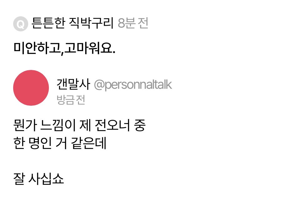 personalbottalk's tweet image. 오랜만에 왔다고 냅다 쪽지시험을 던지네…
